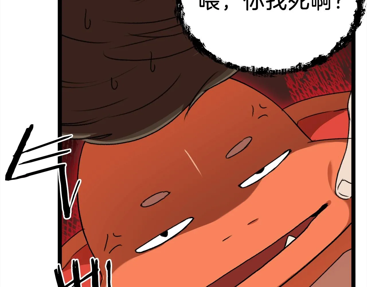 第54话 新成员加入 第48页
