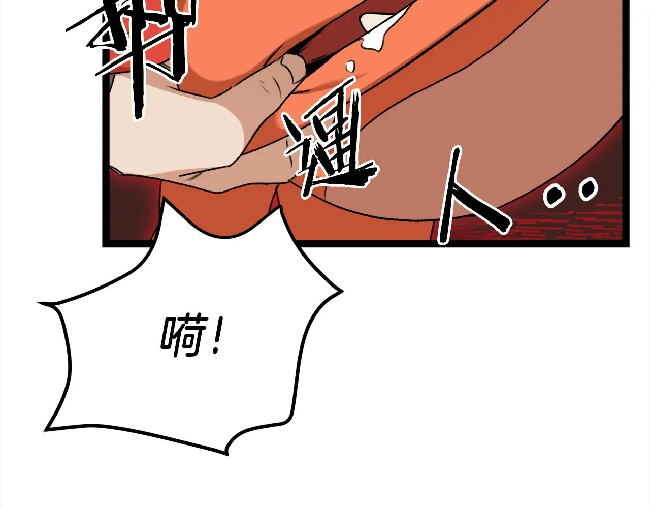 第54话 新成员加入 第49页
