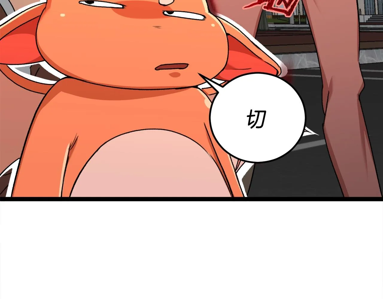 第54话 新成员加入 第52页