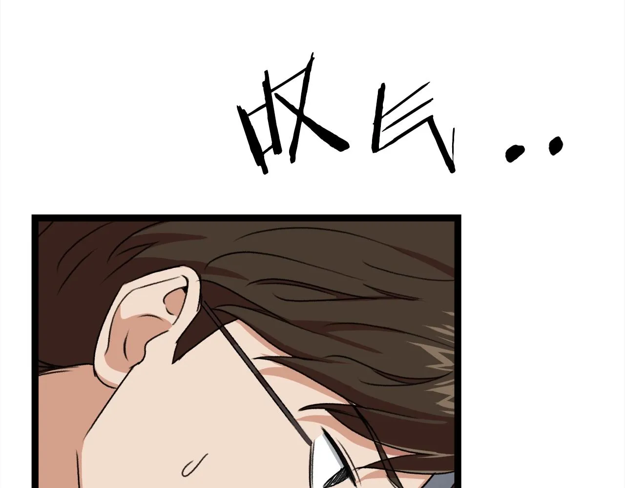 第54话 新成员加入 第53页