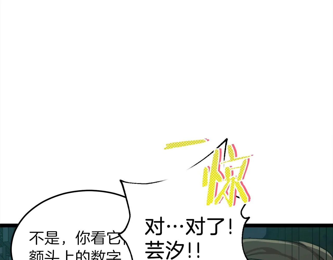 第54话 新成员加入 第56页