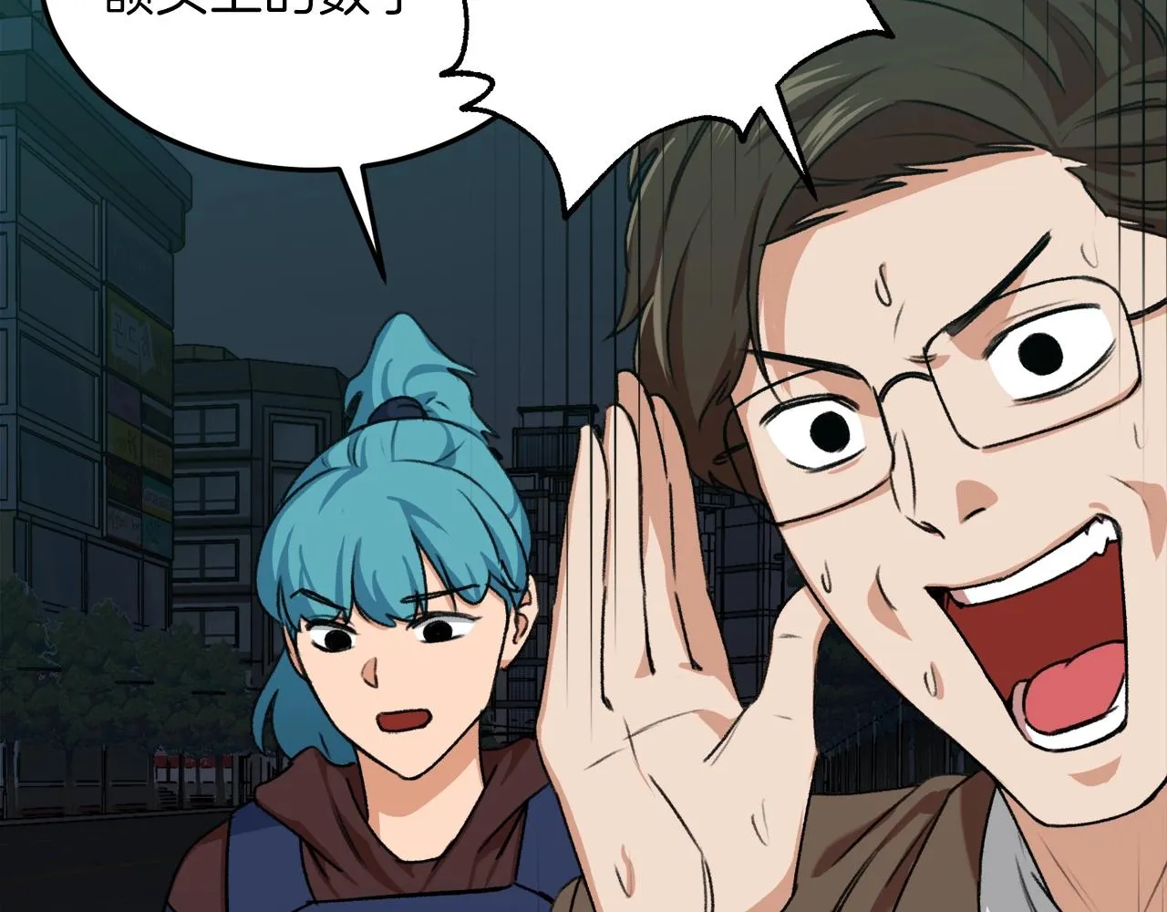 第54话 新成员加入 第57页