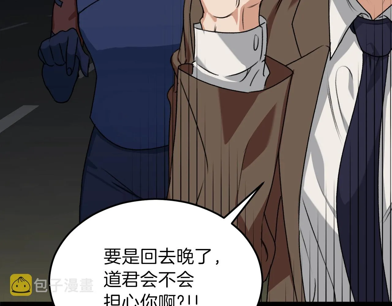 第54话 新成员加入 第58页