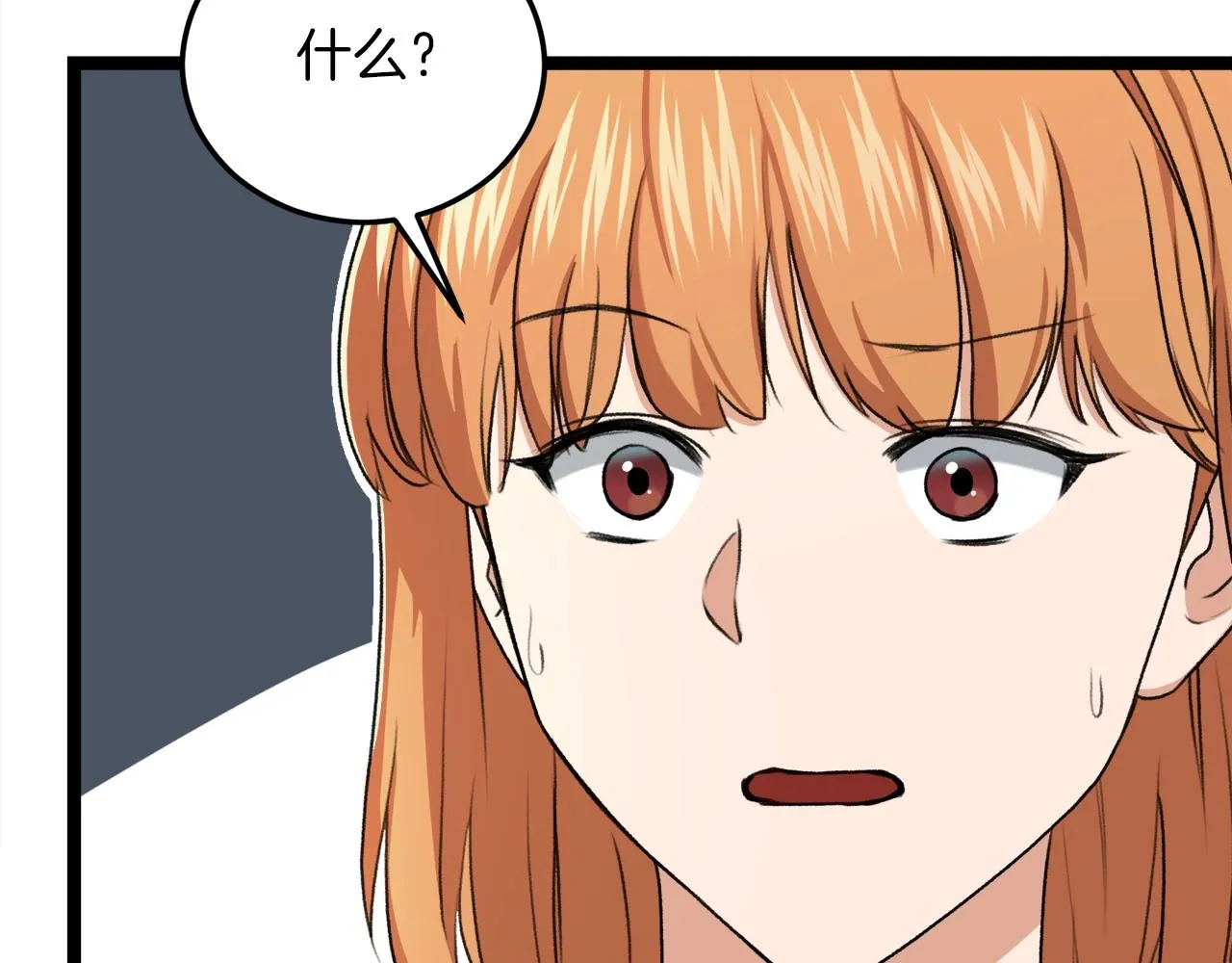 第54话 新成员加入 第60页