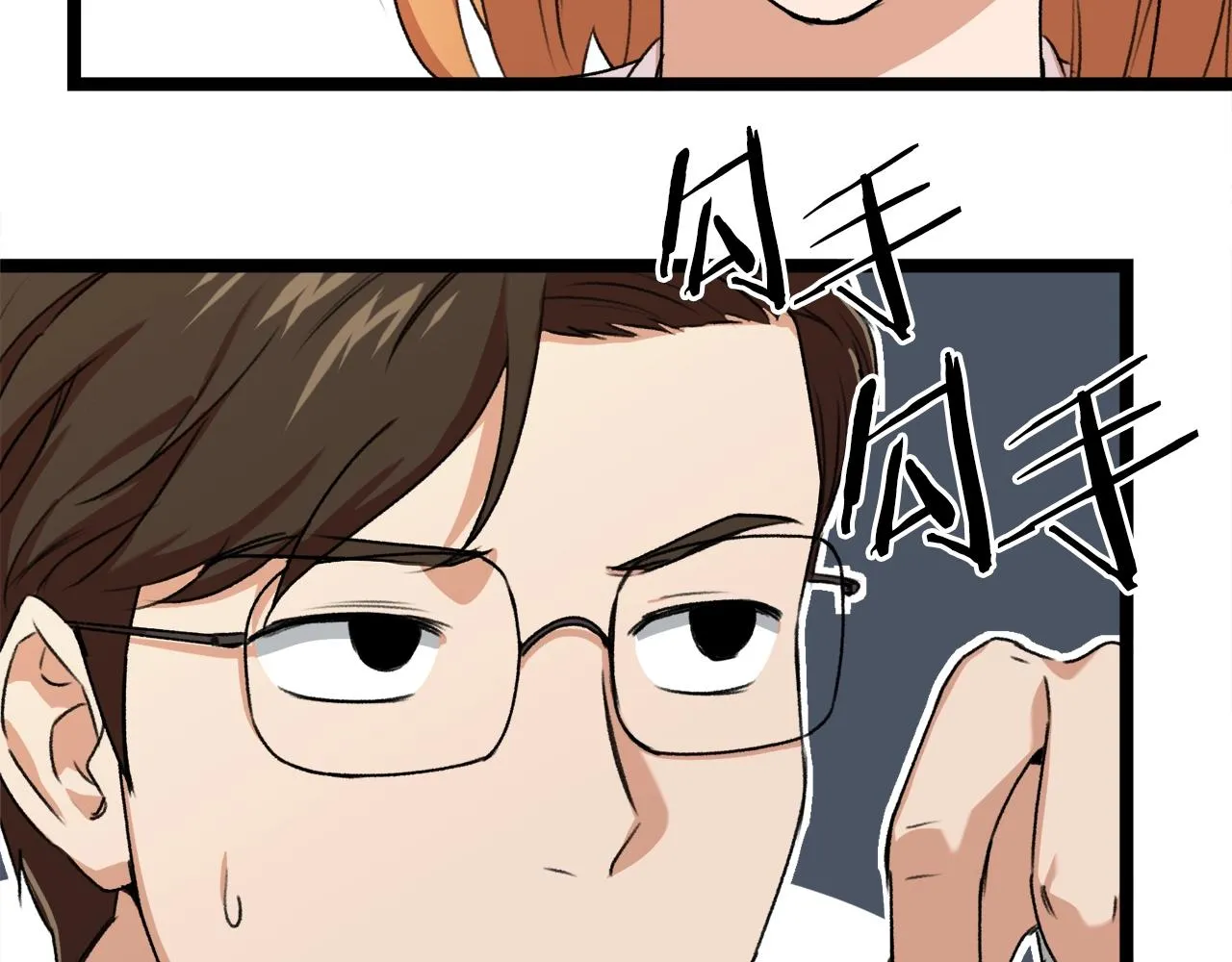 第54话 新成员加入 第61页