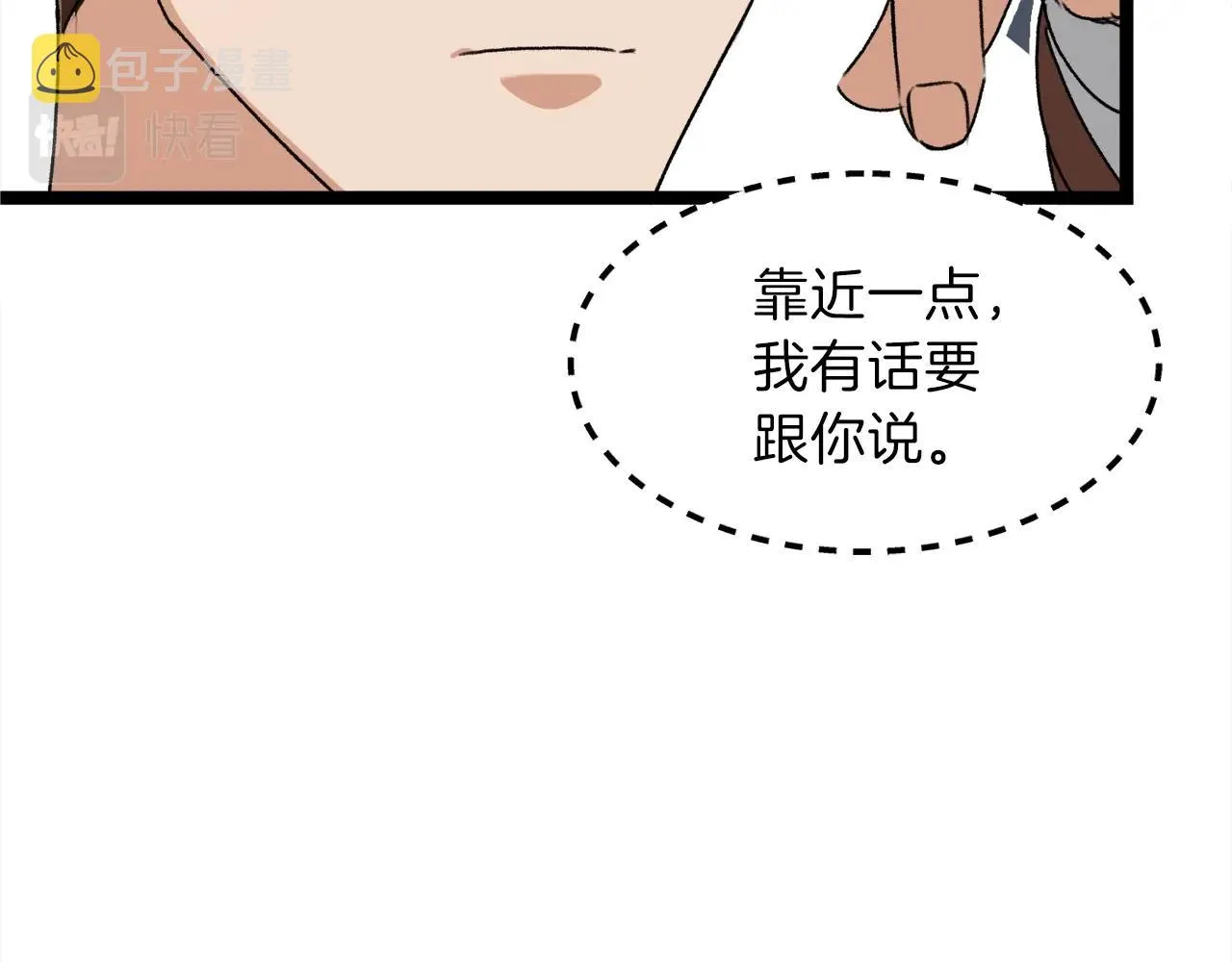 第54话 新成员加入 第62页
