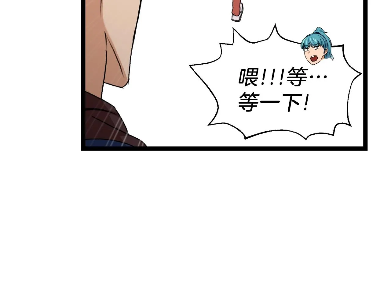 第54话 新成员加入 第73页