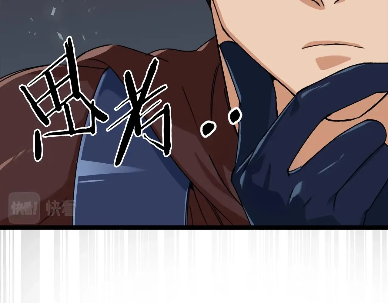 第54话 新成员加入 第76页