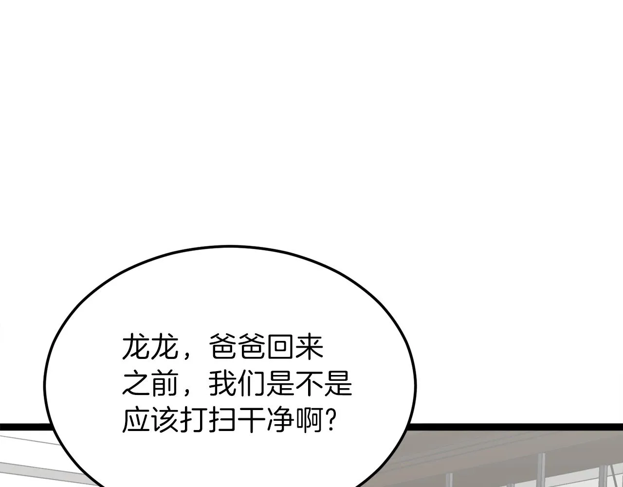 第54话 新成员加入 第90页