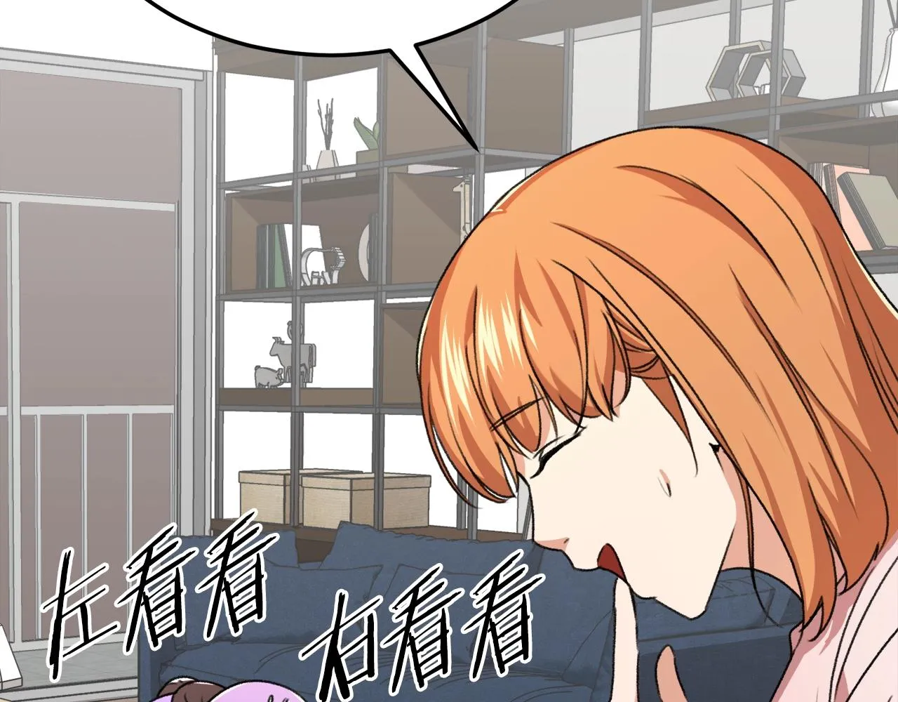 第54话 新成员加入 第91页