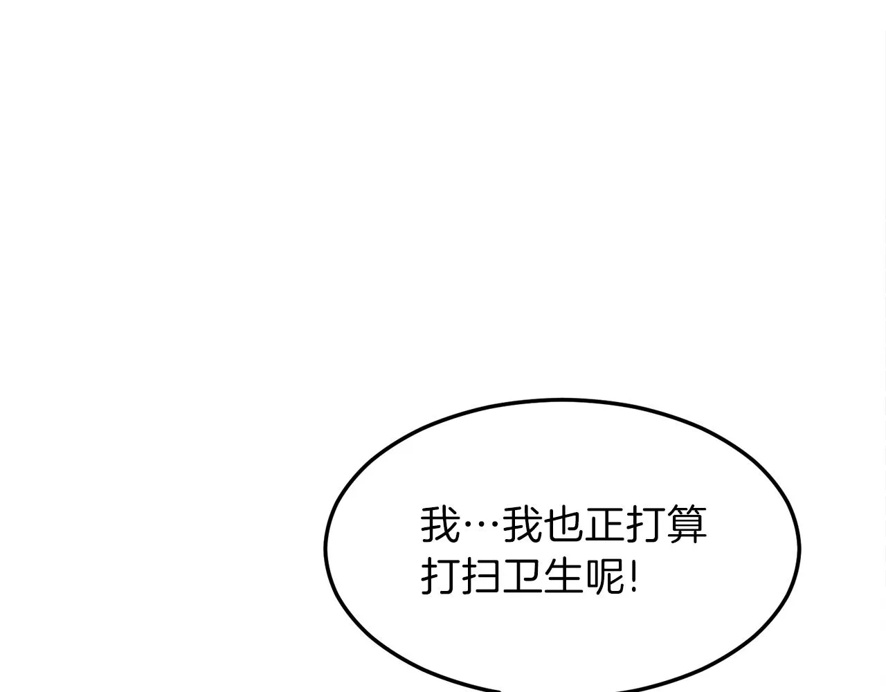 第54话 新成员加入 第93页