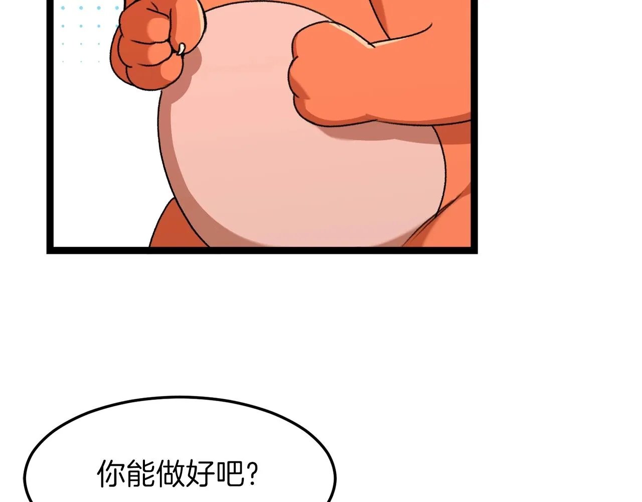 第54话 新成员加入 第95页