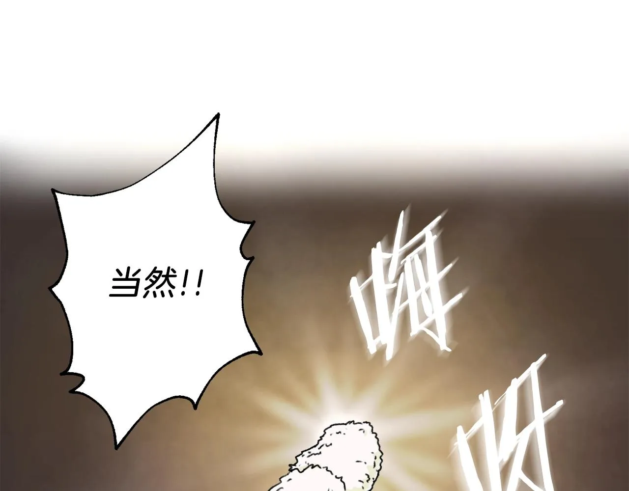 第54话 新成员加入 第98页