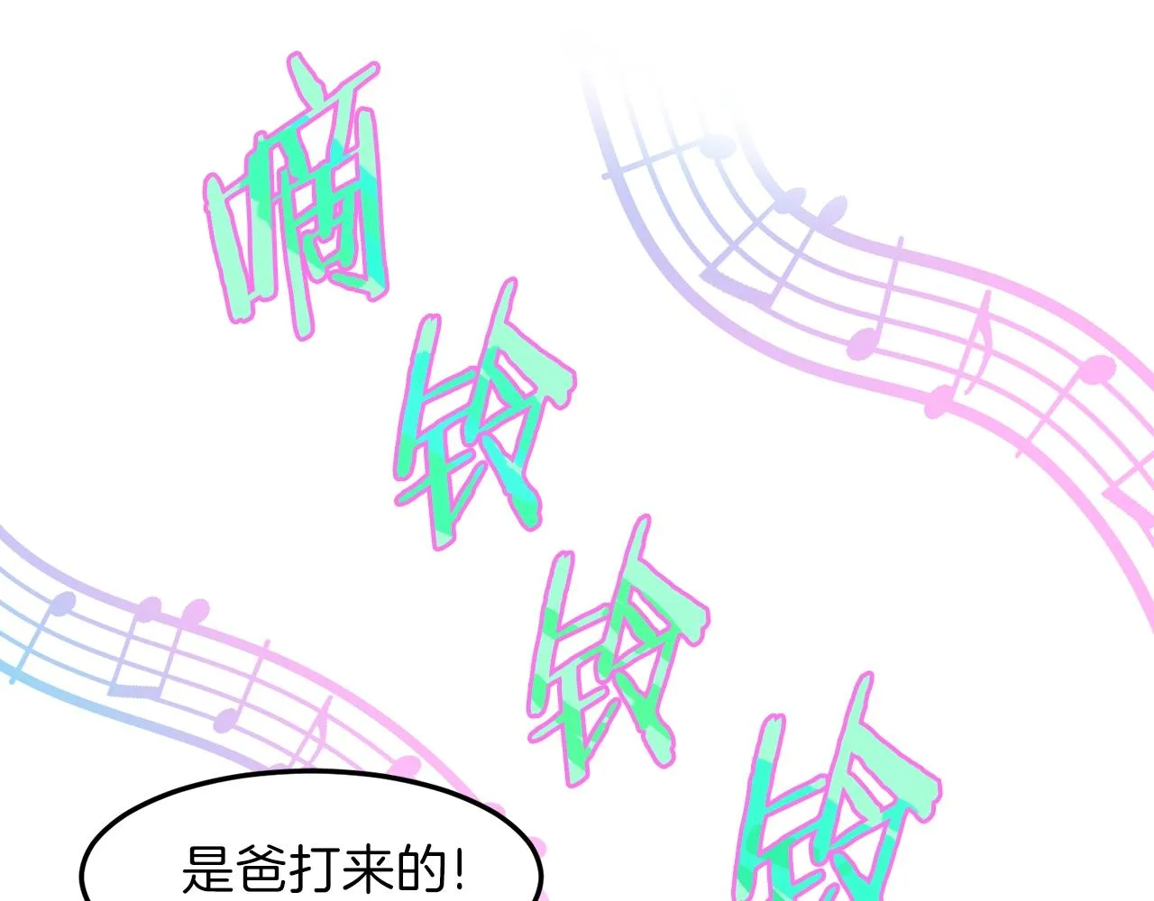 第54话 新成员加入 第107页
