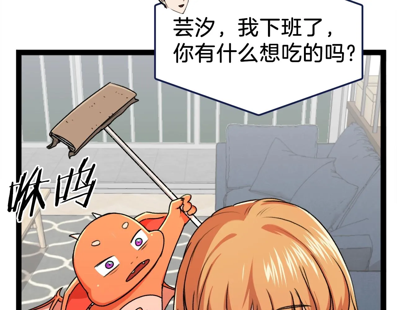第54话 新成员加入 第110页