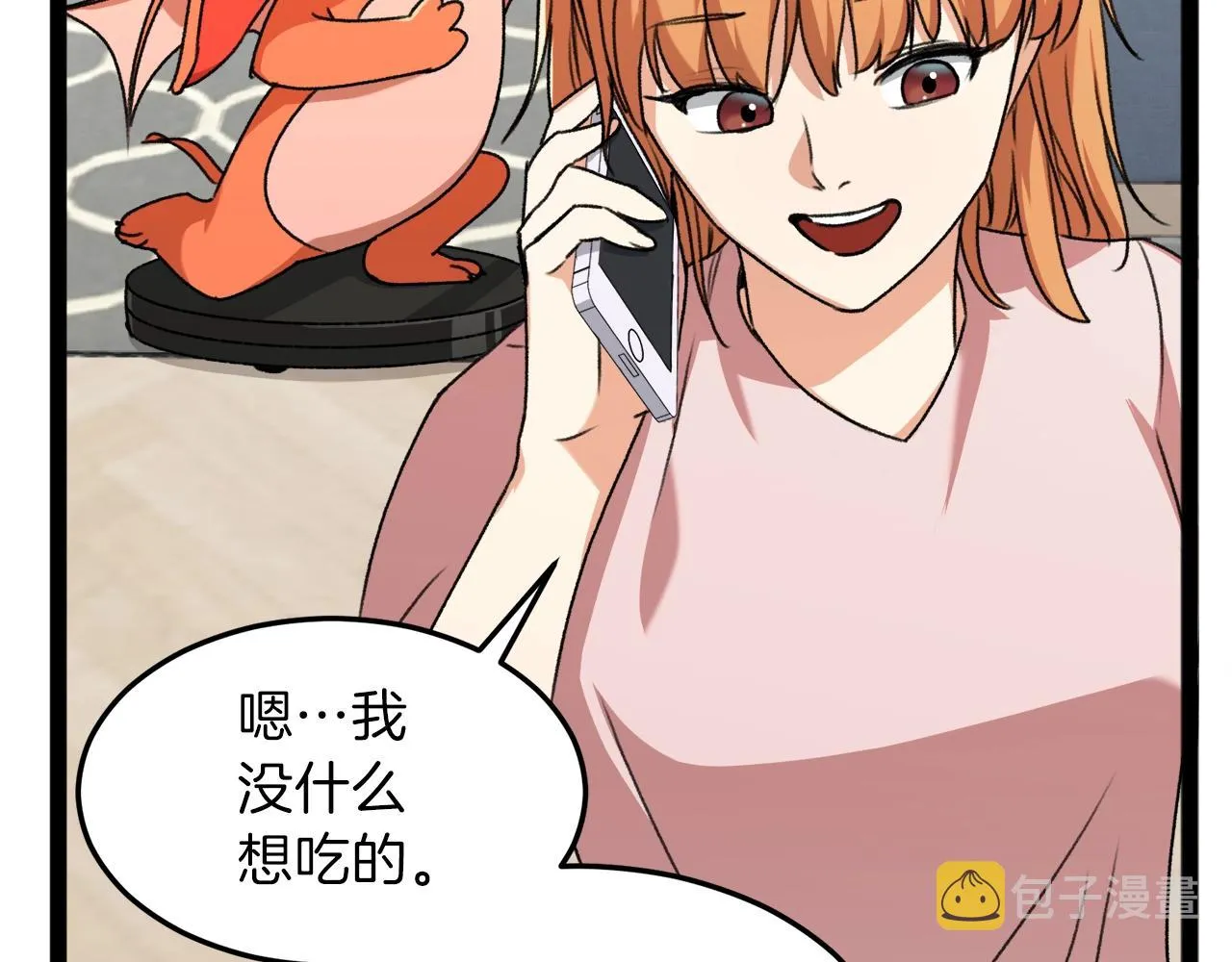 第54话 新成员加入 第111页