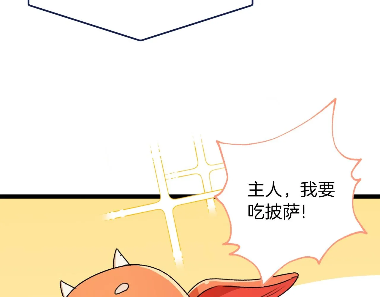 第54话 新成员加入 第113页