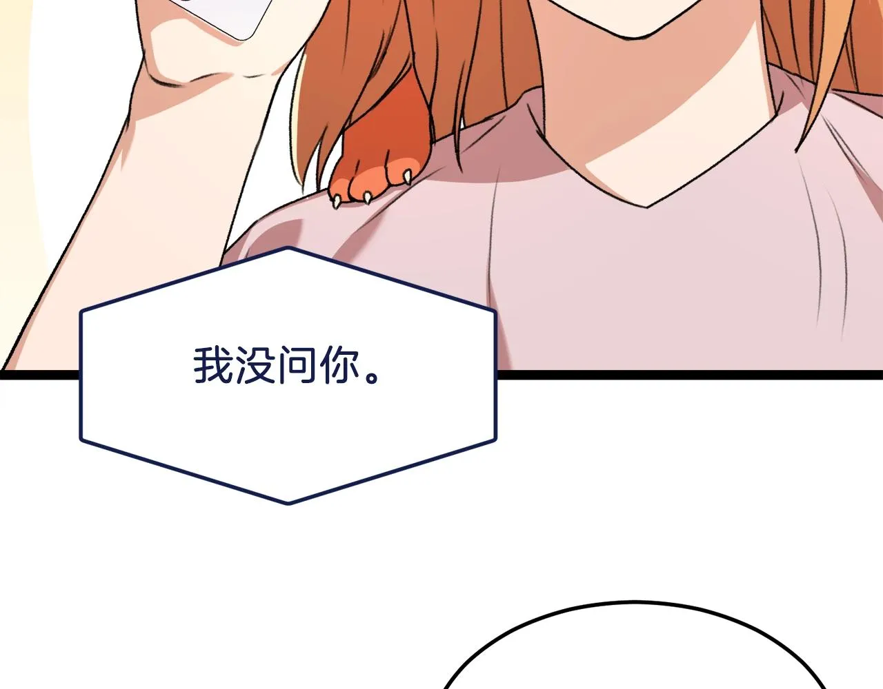 第54话 新成员加入 第115页