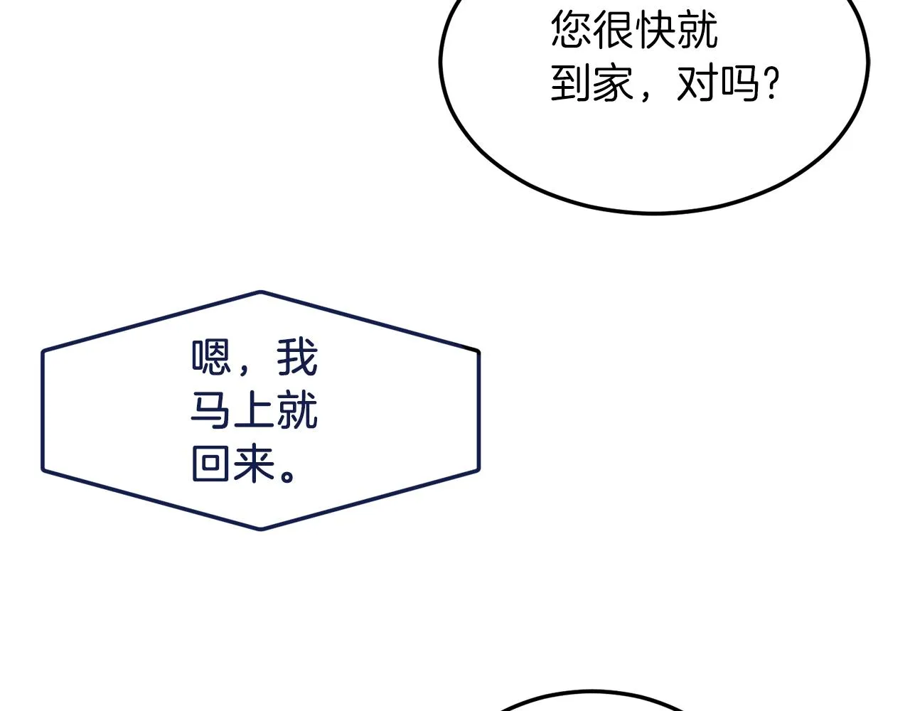 第54话 新成员加入 第116页