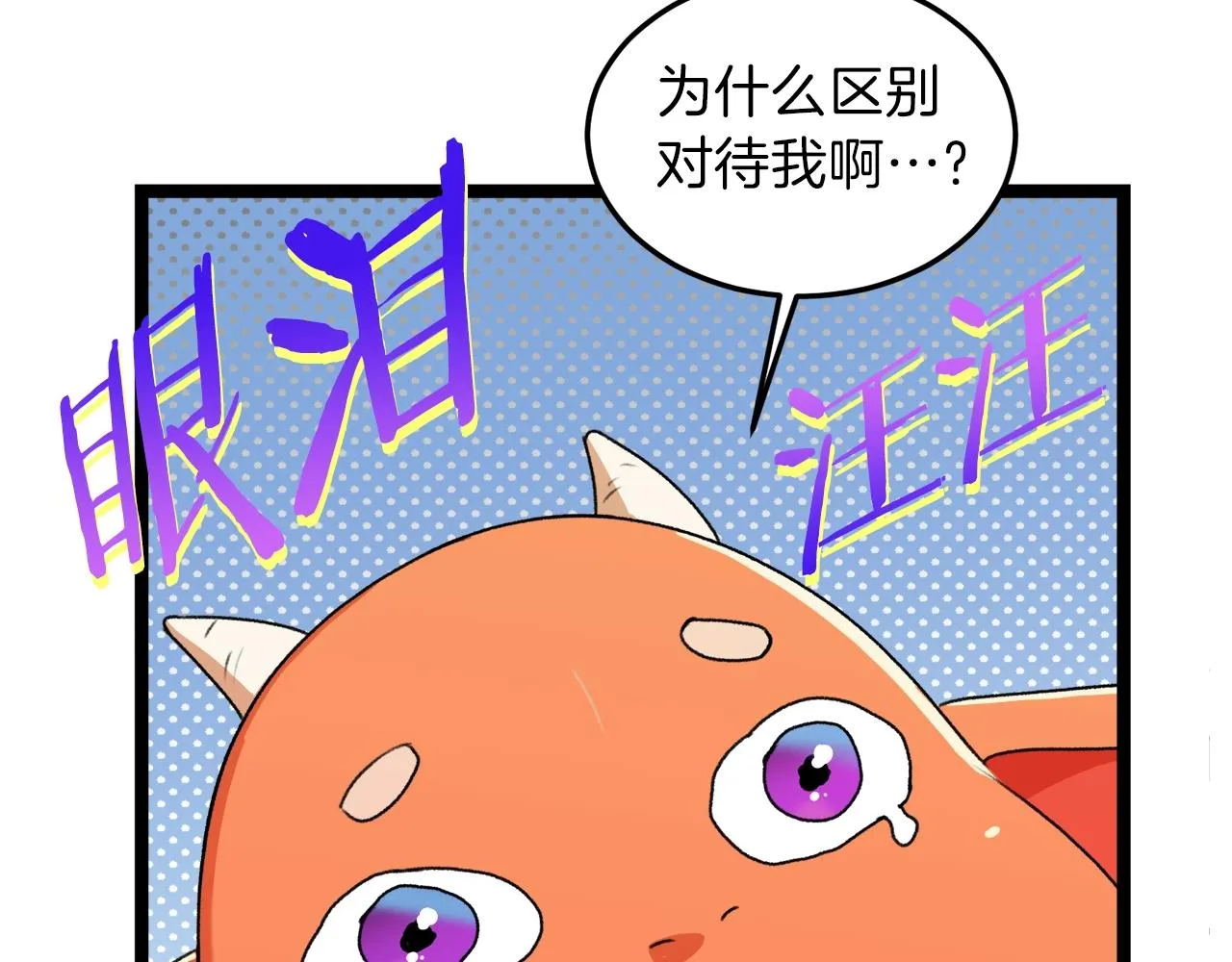 第54话 新成员加入 第117页