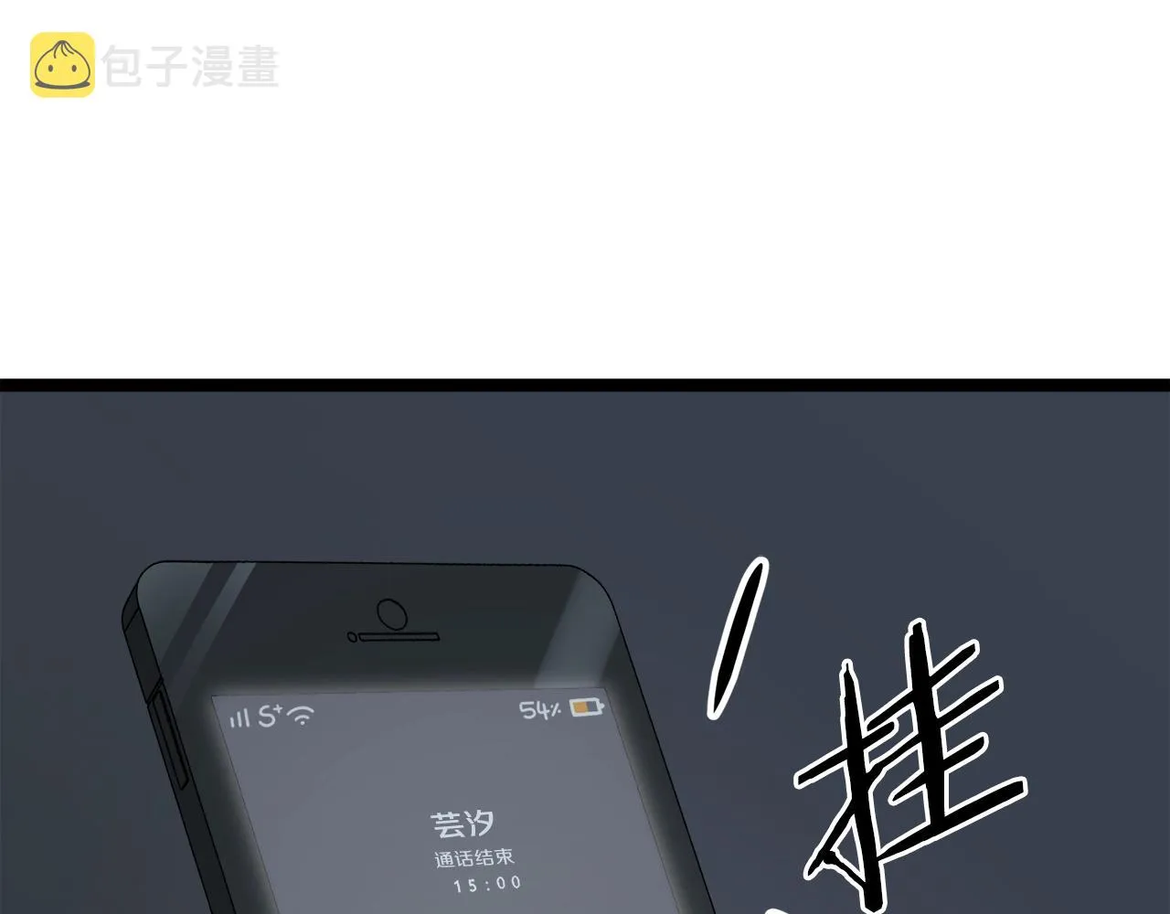 第54话 新成员加入 第120页