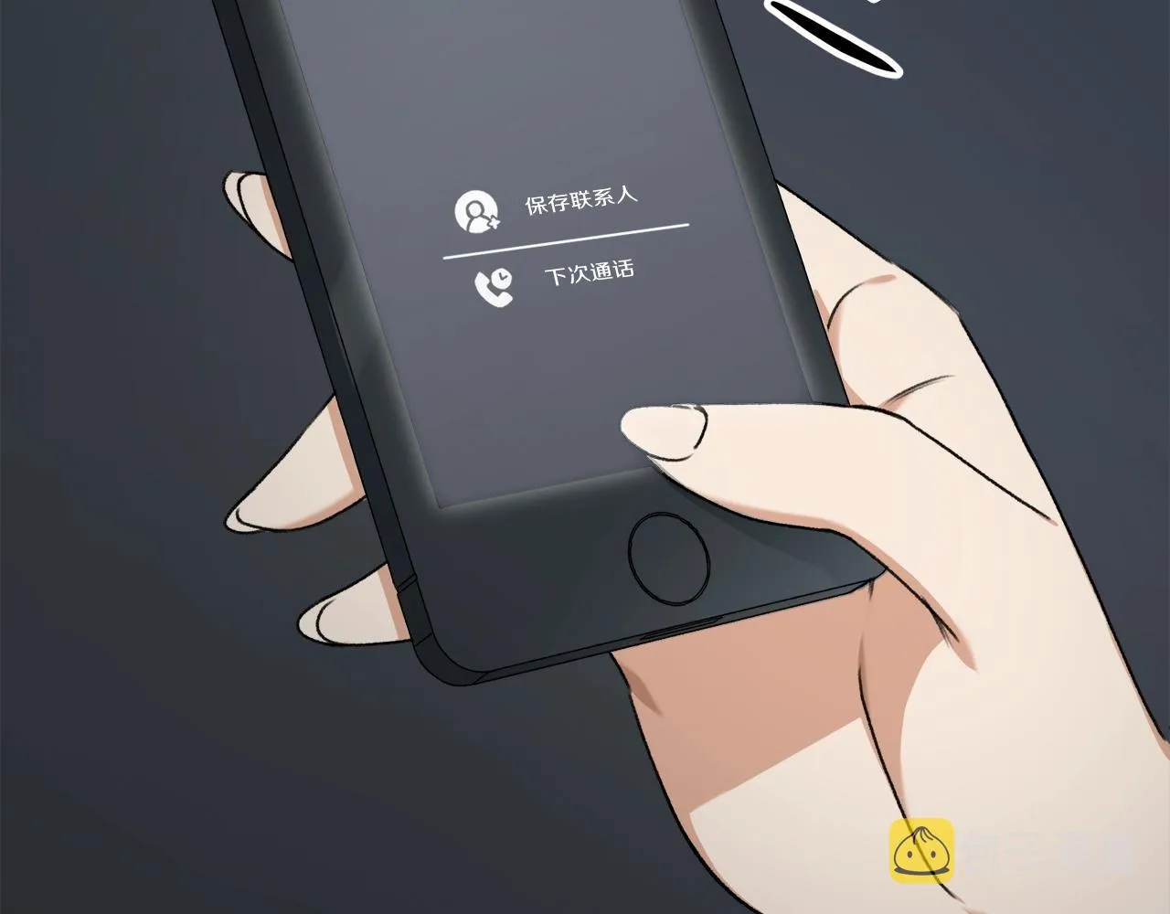 第54话 新成员加入 第121页