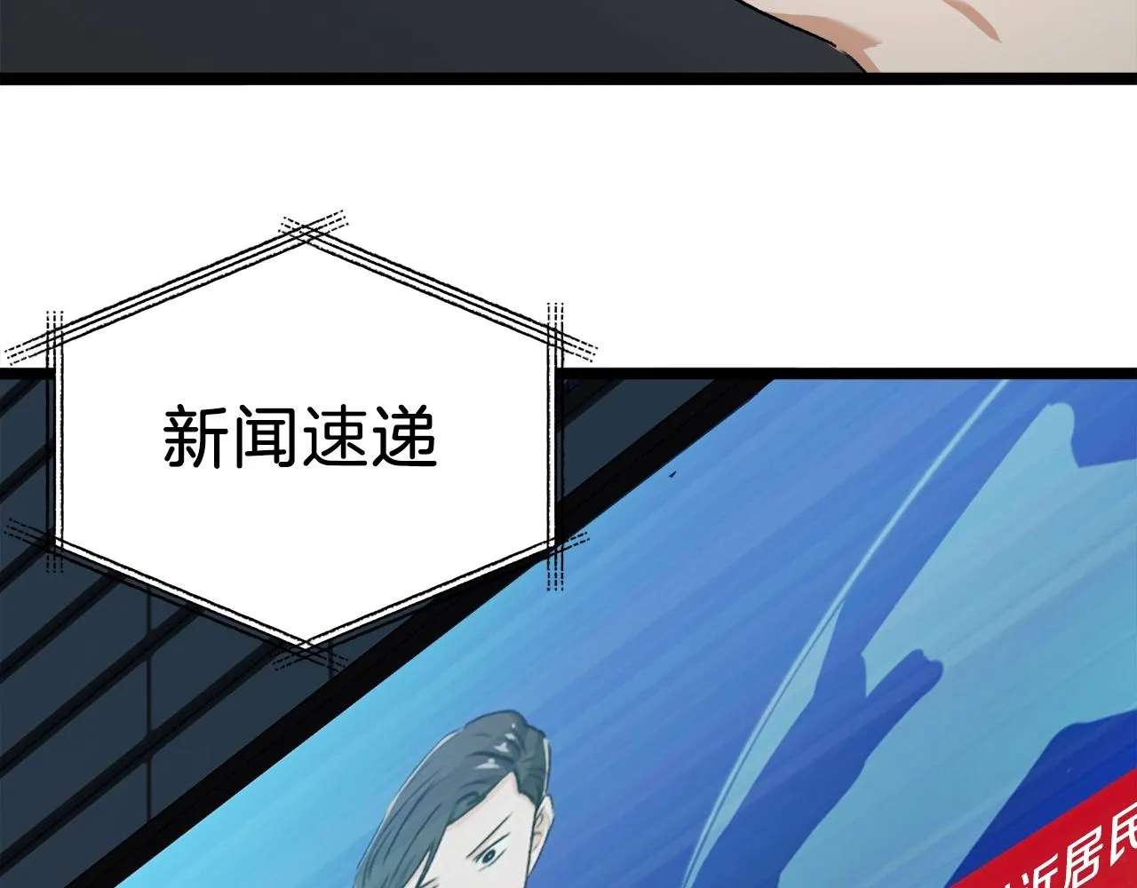 第54话 新成员加入 第122页
