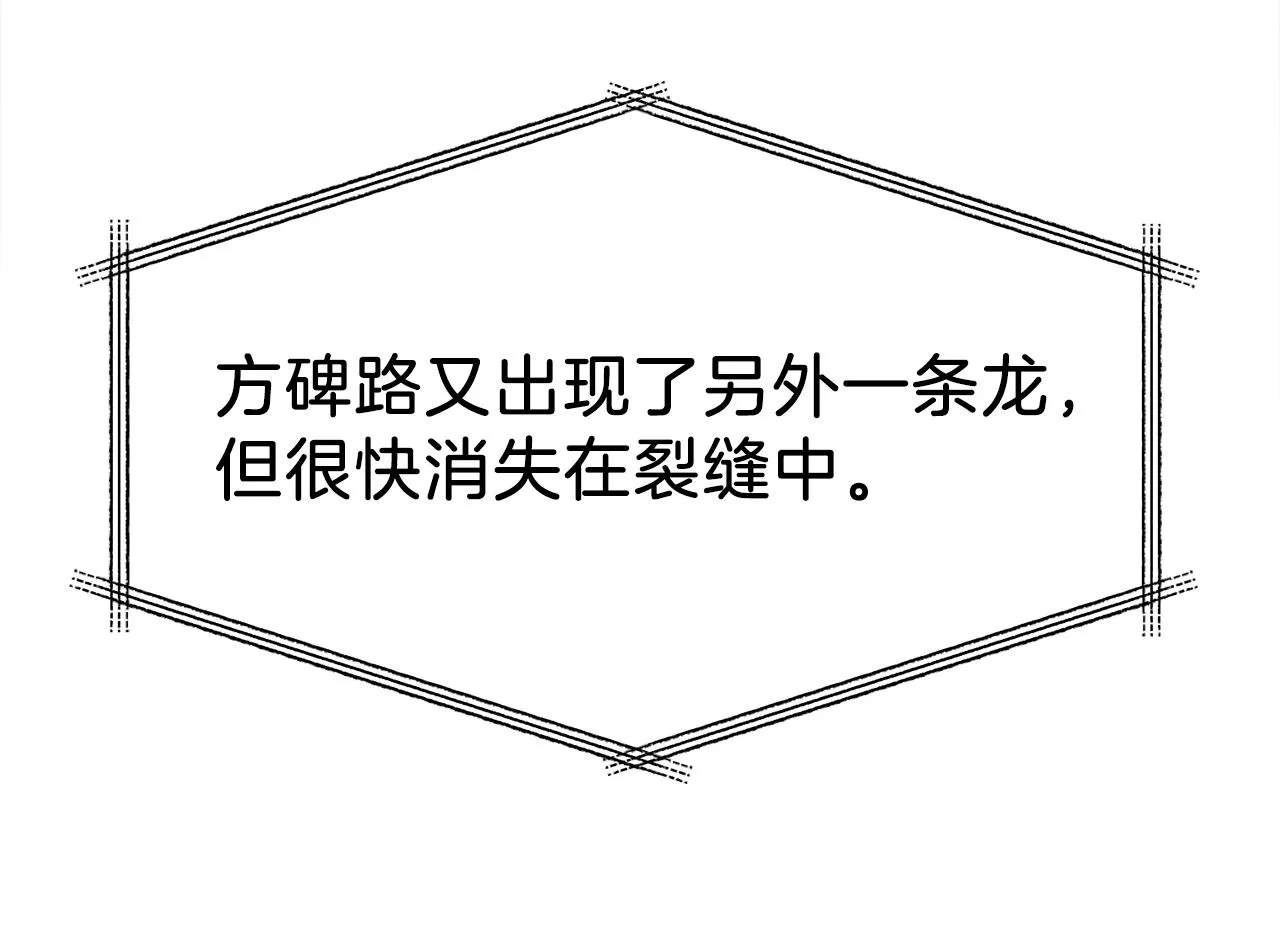 第54话 新成员加入 第126页