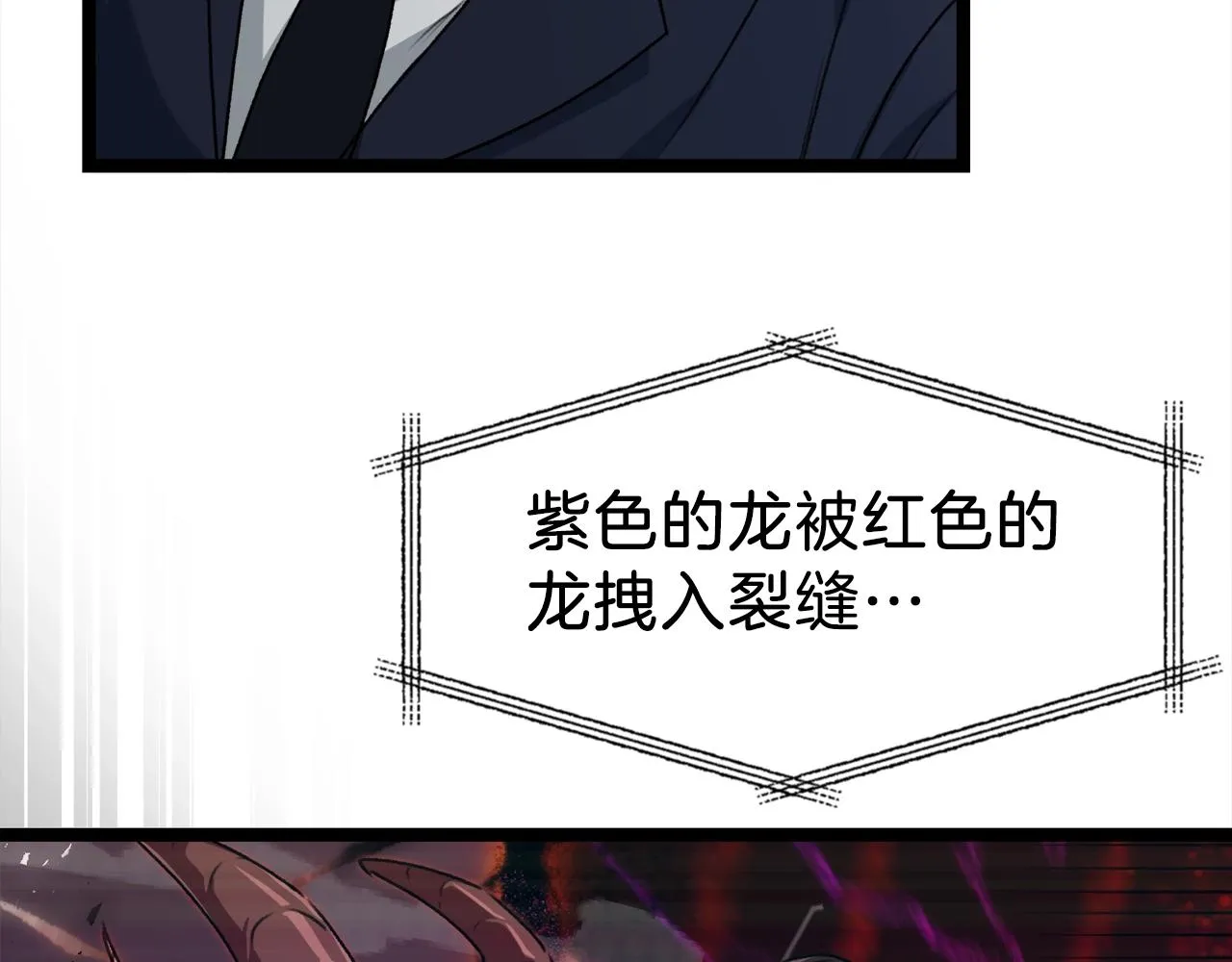 第54话 新成员加入 第129页