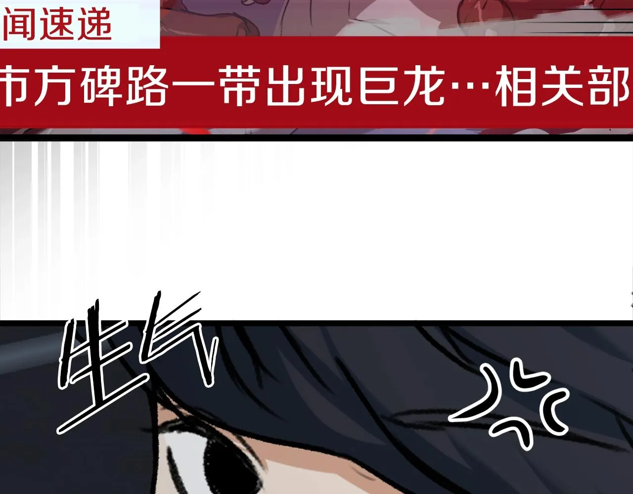 第54话 新成员加入 第131页