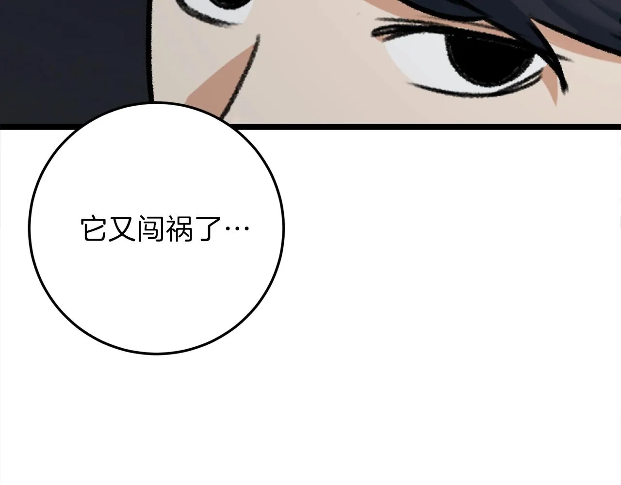 第54话 新成员加入 第132页