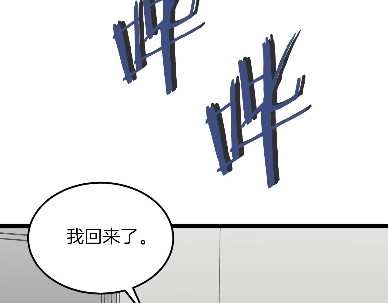 第54话 新成员加入 第135页