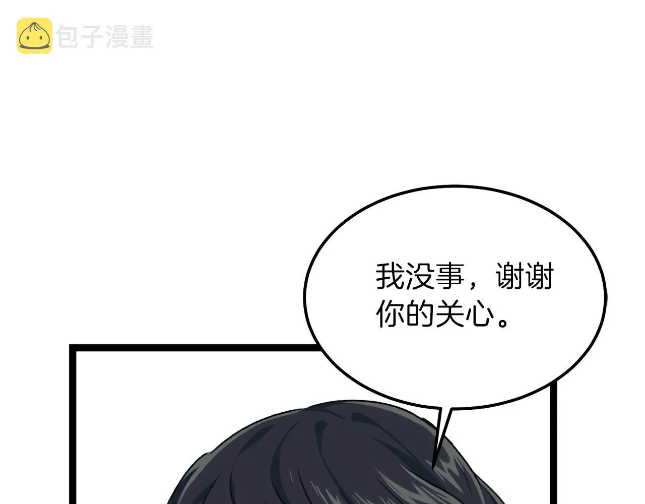 第54话 新成员加入 第138页