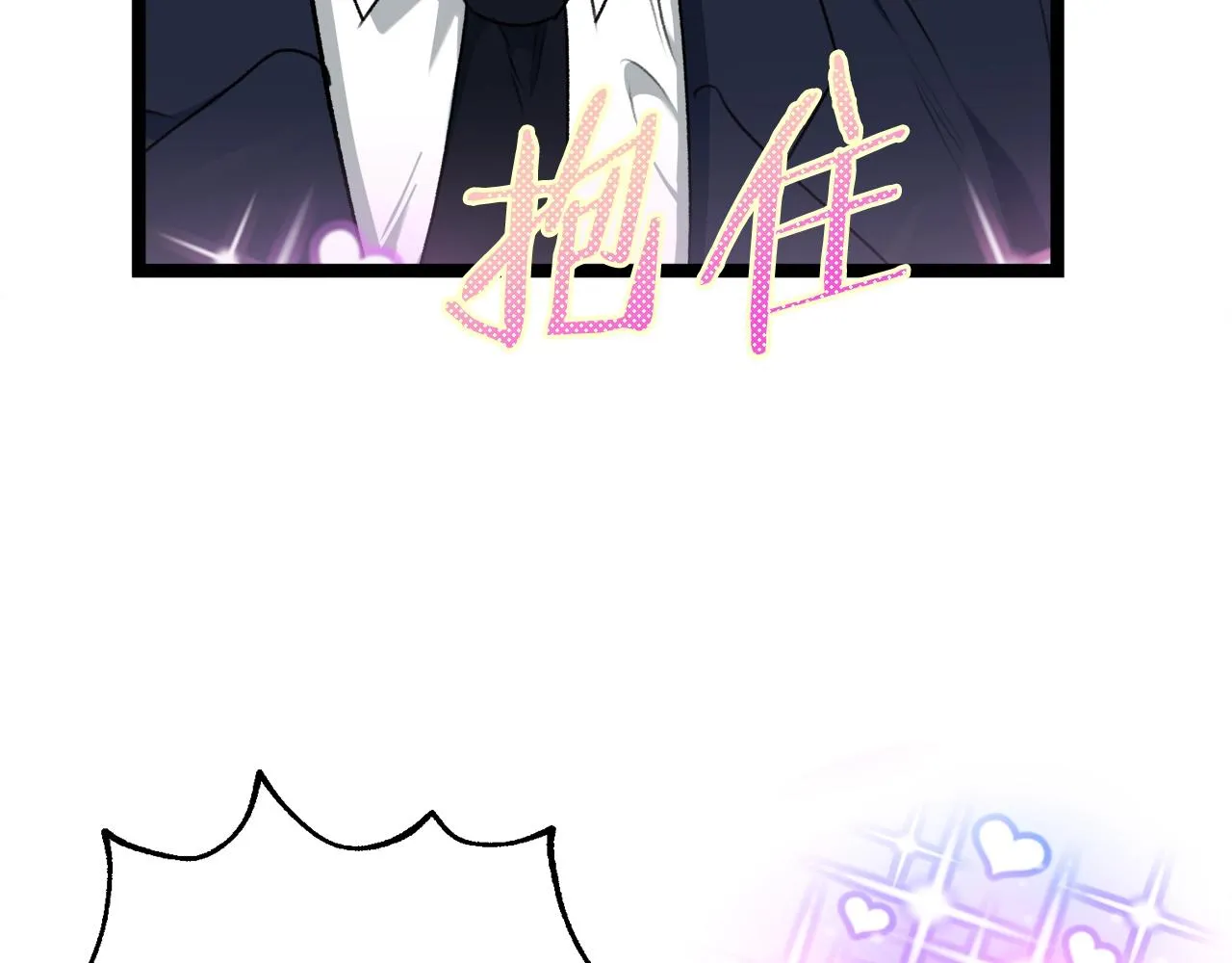 第54话 新成员加入 第140页