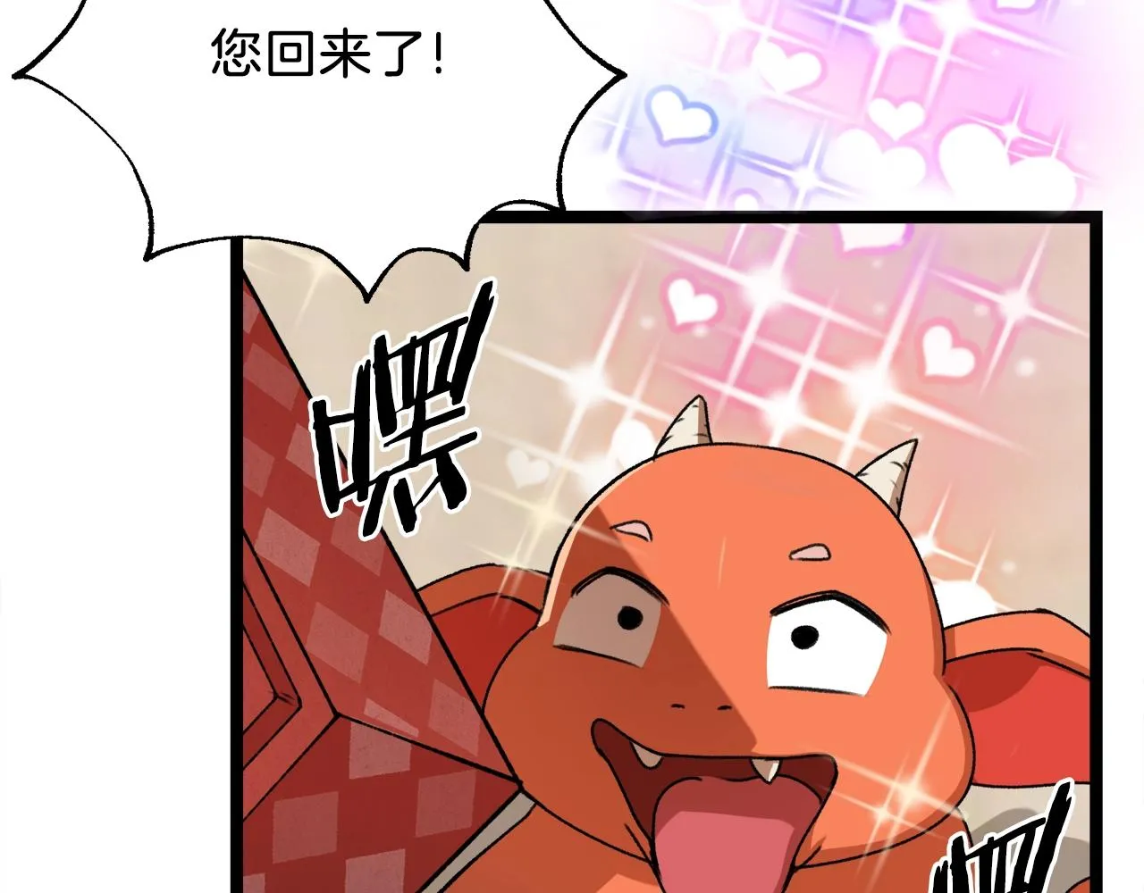第54话 新成员加入 第141页