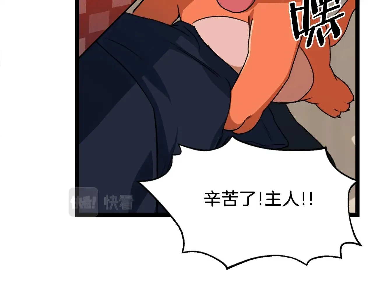 第54话 新成员加入 第142页