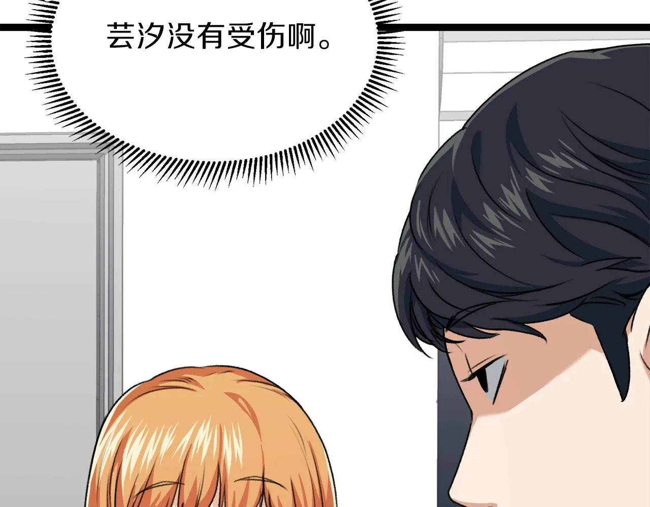 第54话 新成员加入 第144页