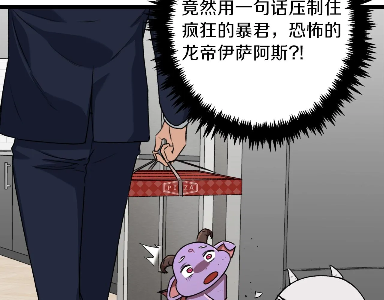 第54话 新成员加入 第151页