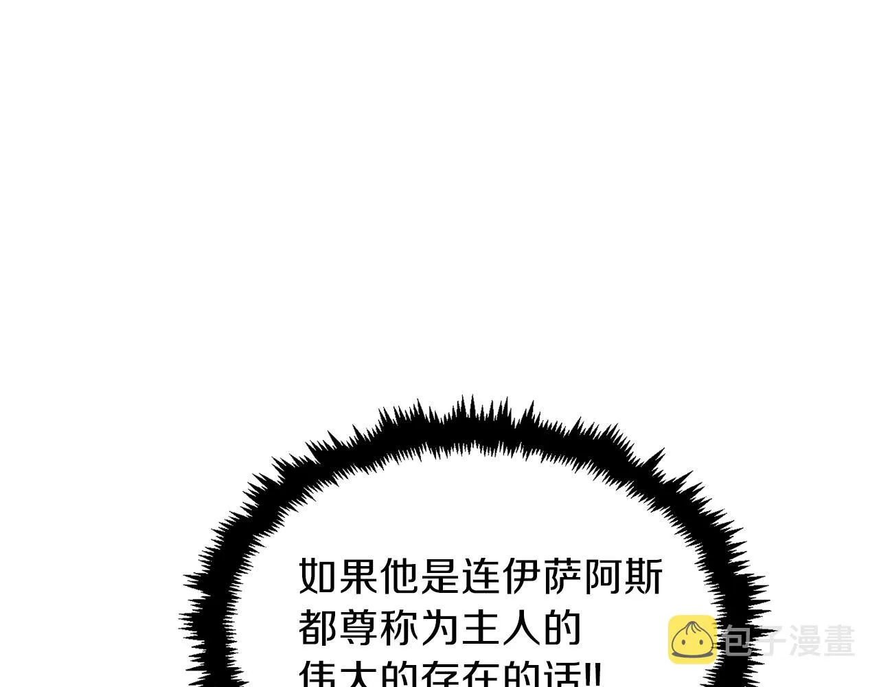 第54话 新成员加入 第153页