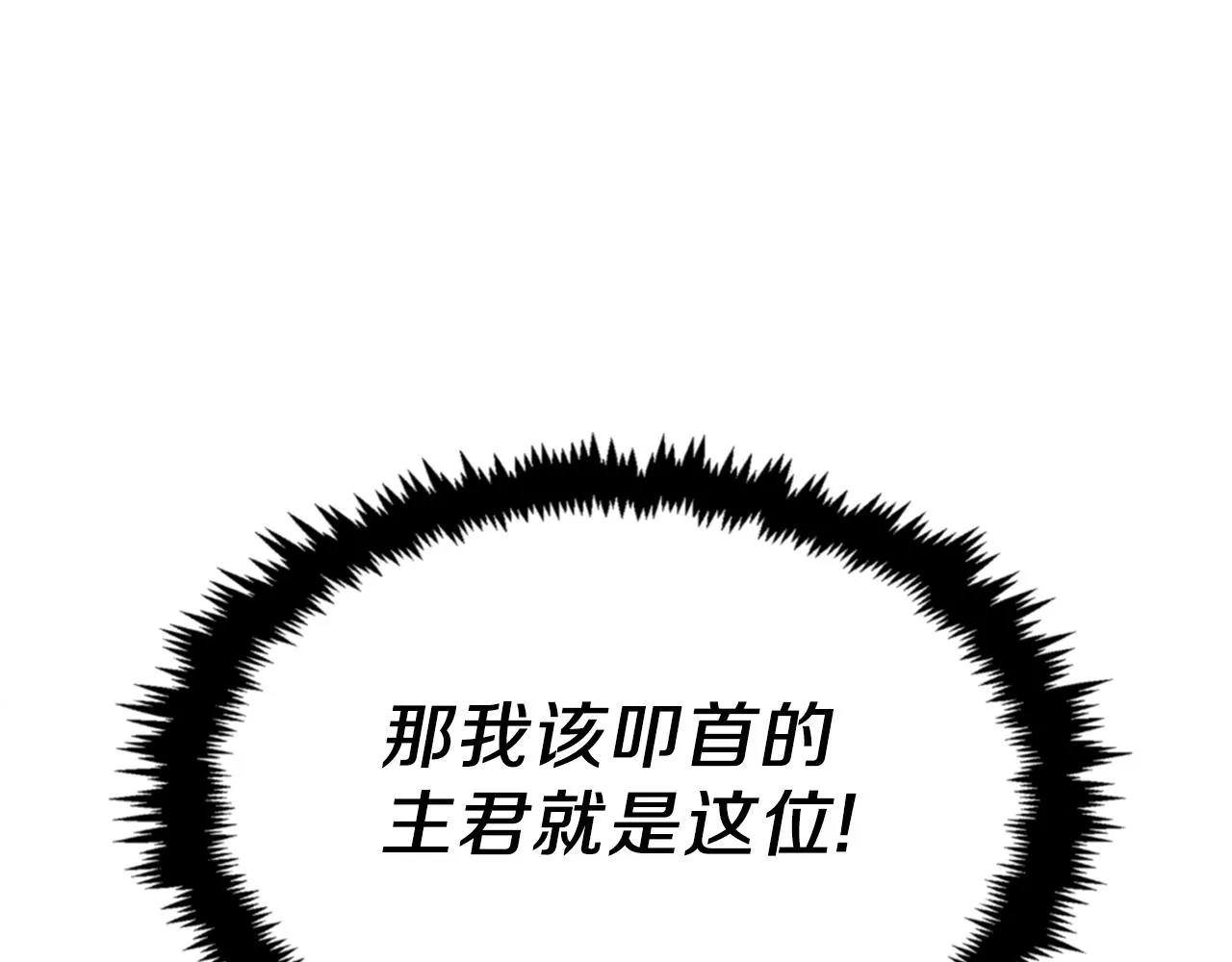 第54话 新成员加入 第157页