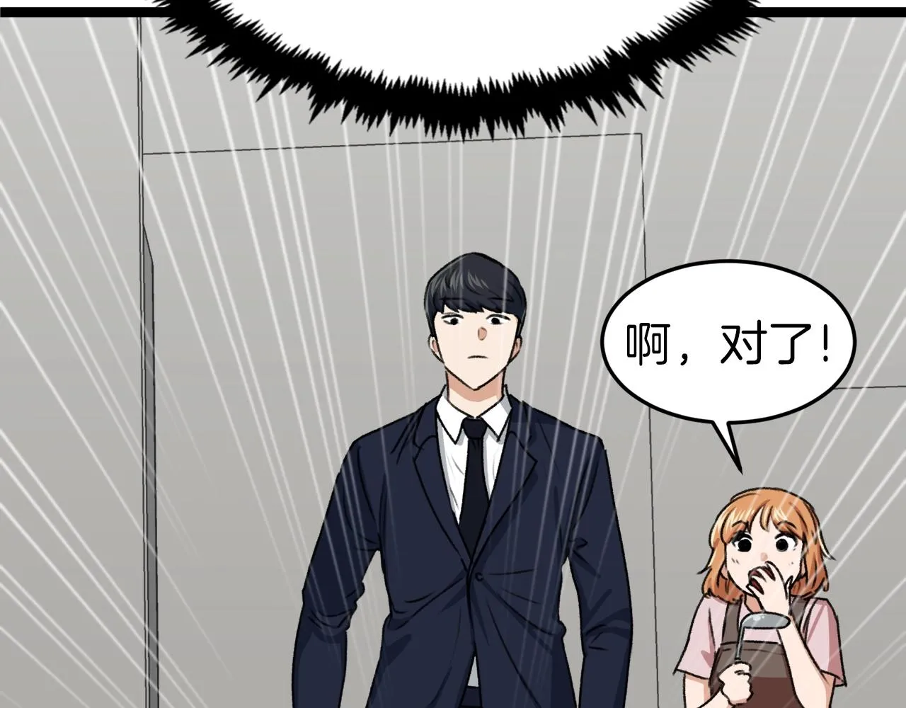 第54话 新成员加入 第158页