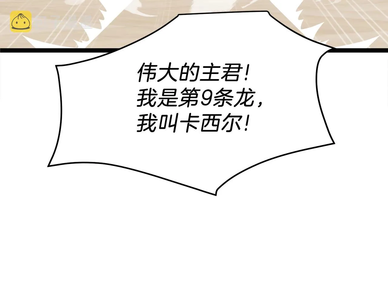 第54话 新成员加入 第160页