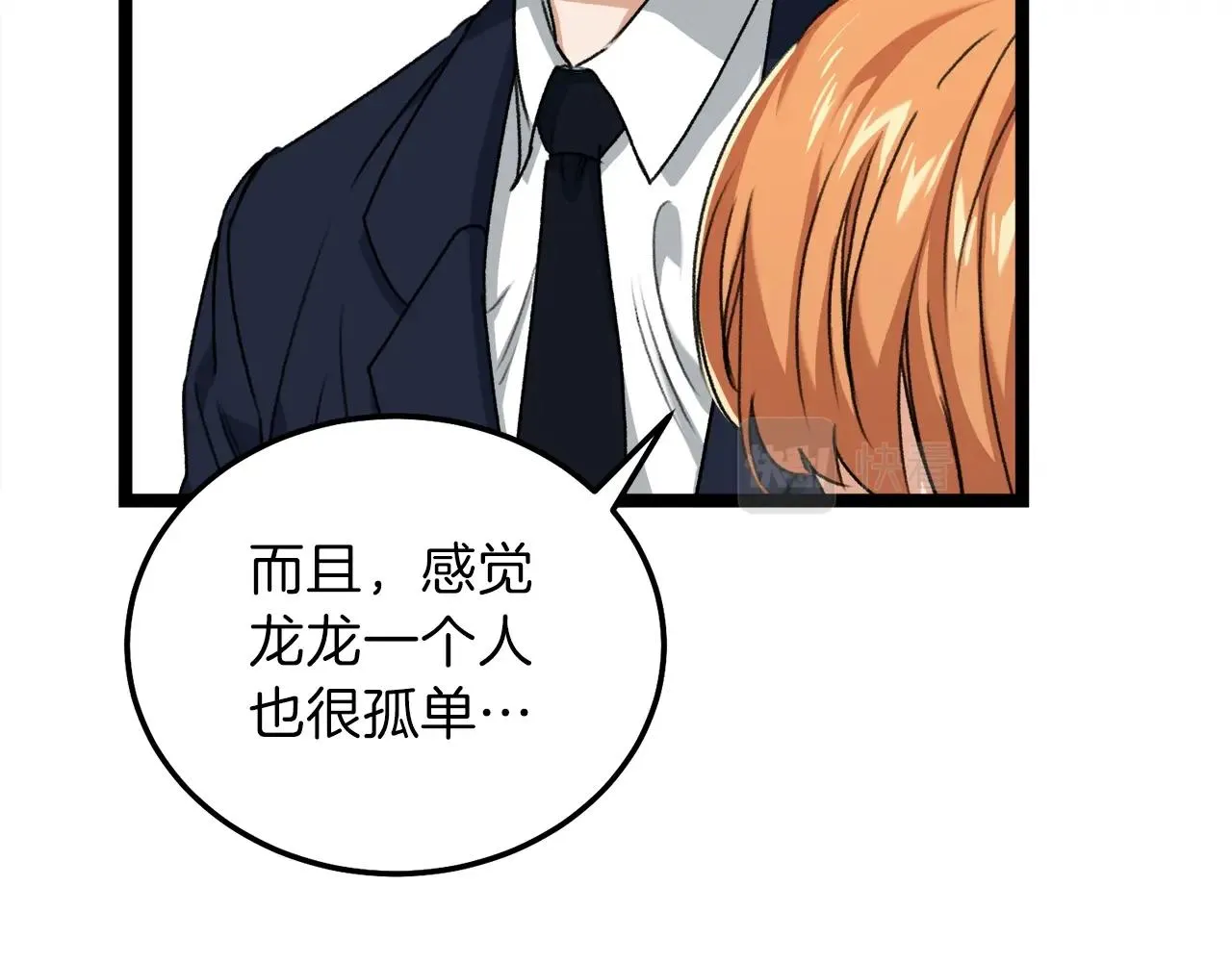第54话 新成员加入 第164页