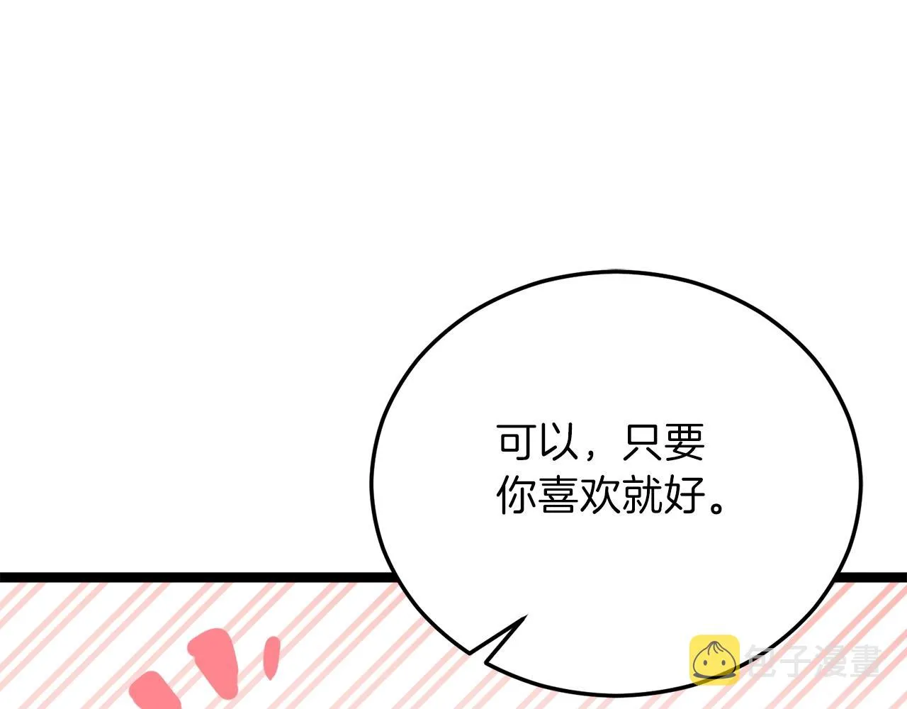 第54话 新成员加入 第166页