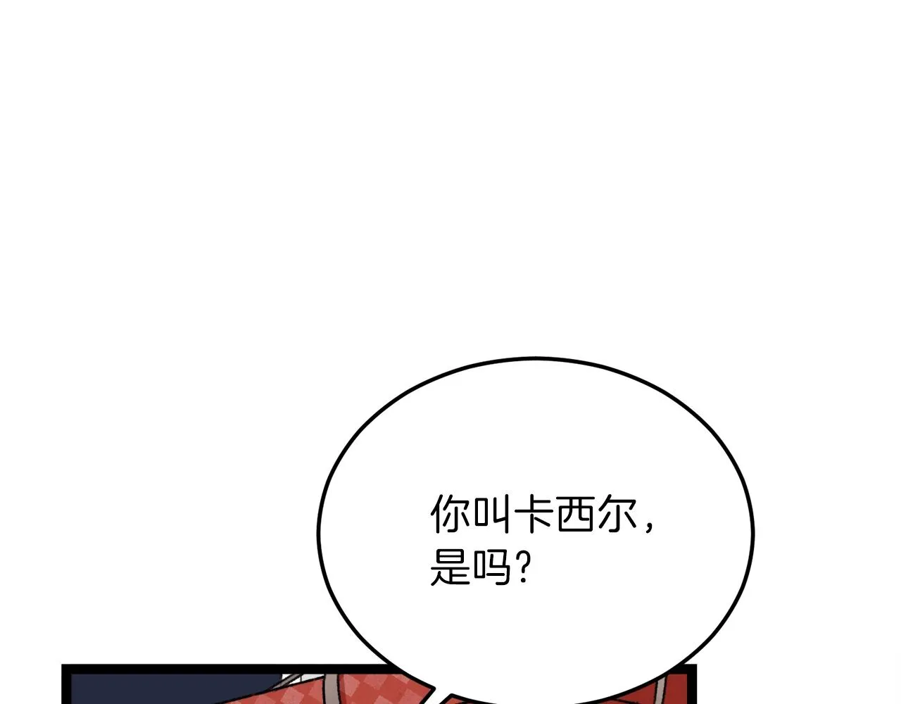 第54话 新成员加入 第169页