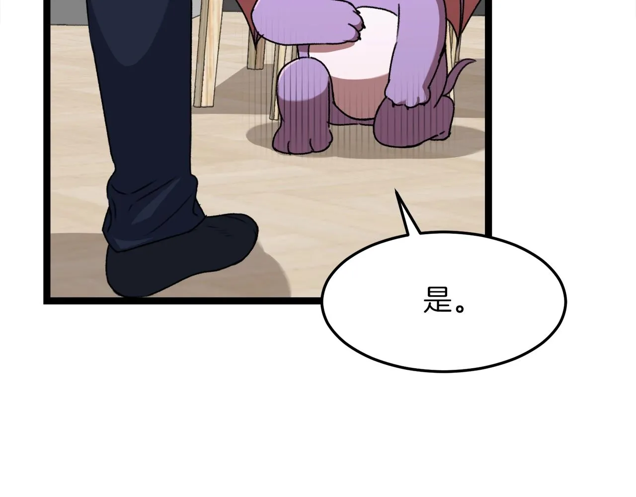 第54话 新成员加入 第171页