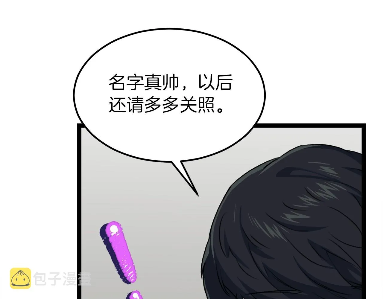 第54话 新成员加入 第172页