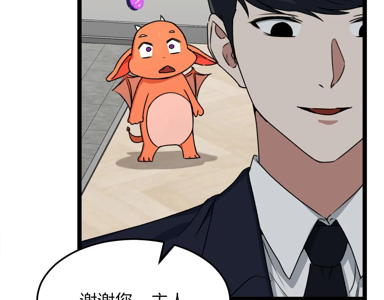 第54话 新成员加入 第173页