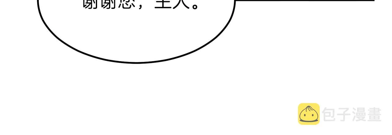 第54话 新成员加入 第174页