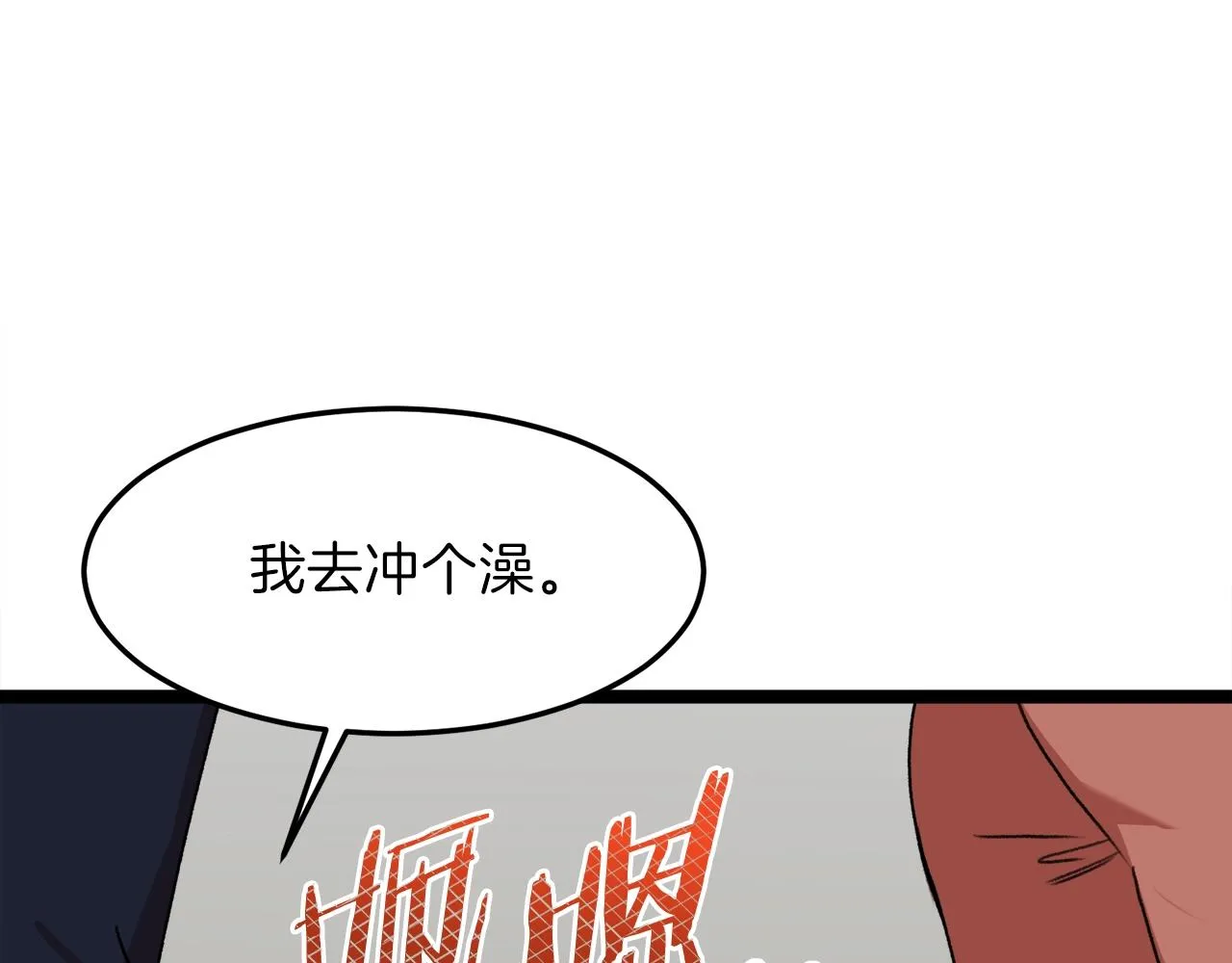第54话 新成员加入 第175页